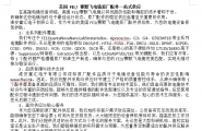 赛默飞扫描电镜电源及加工产品
